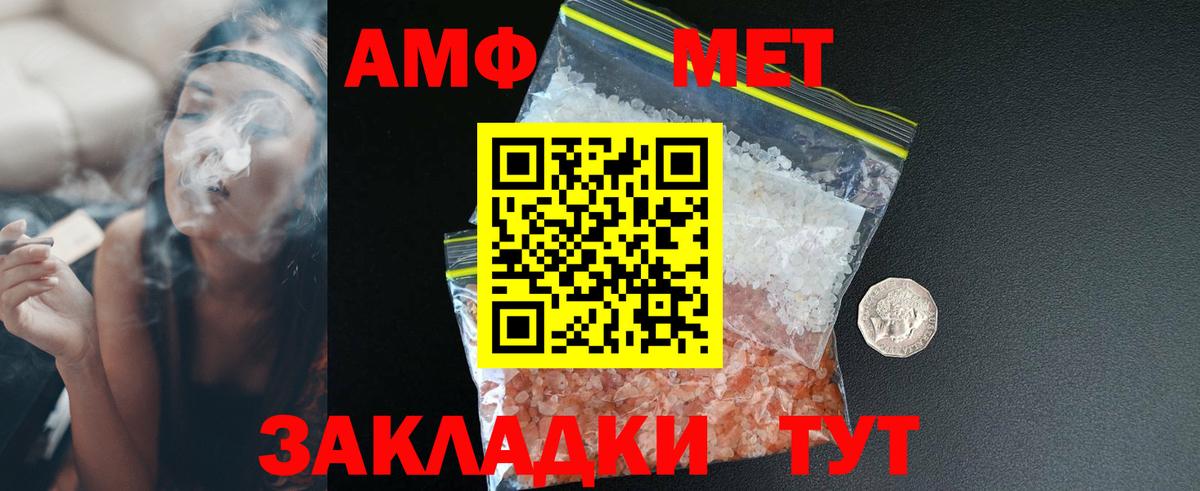 Amphetamine 98% Заводоуковск