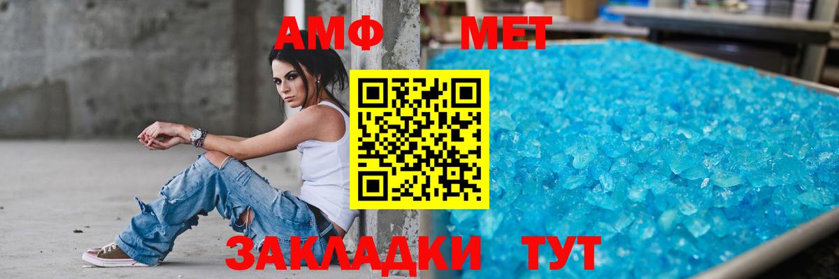 АМФЕТАМИН Premium  Вход с VPN  Заводоуковск 