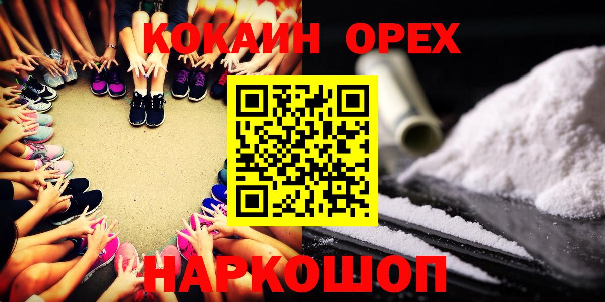 Cocaine  Cocaine Перу  Вход с VPN  Заводоуковск  Кокаин Эквадор 