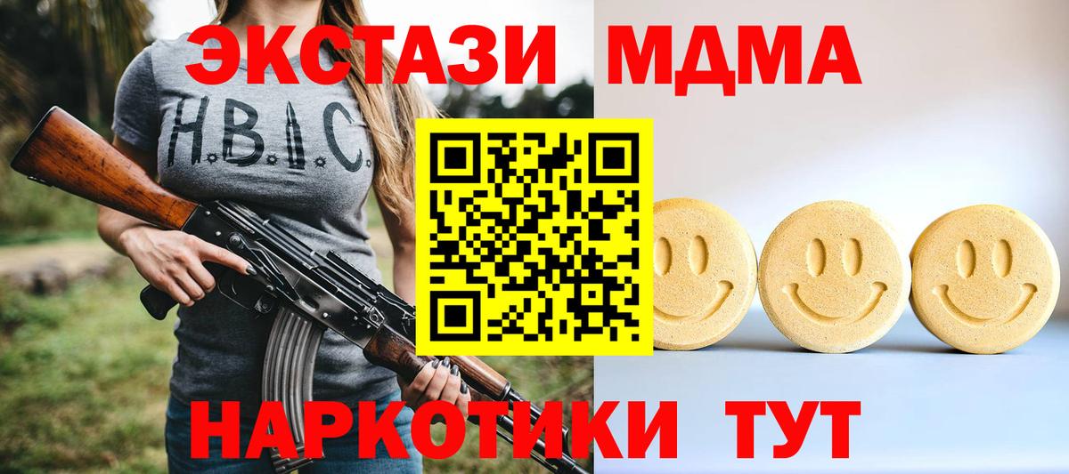 Экстази таблы  Ecstasy 280 MDMA  Заводоуковск  Вход с VPN 