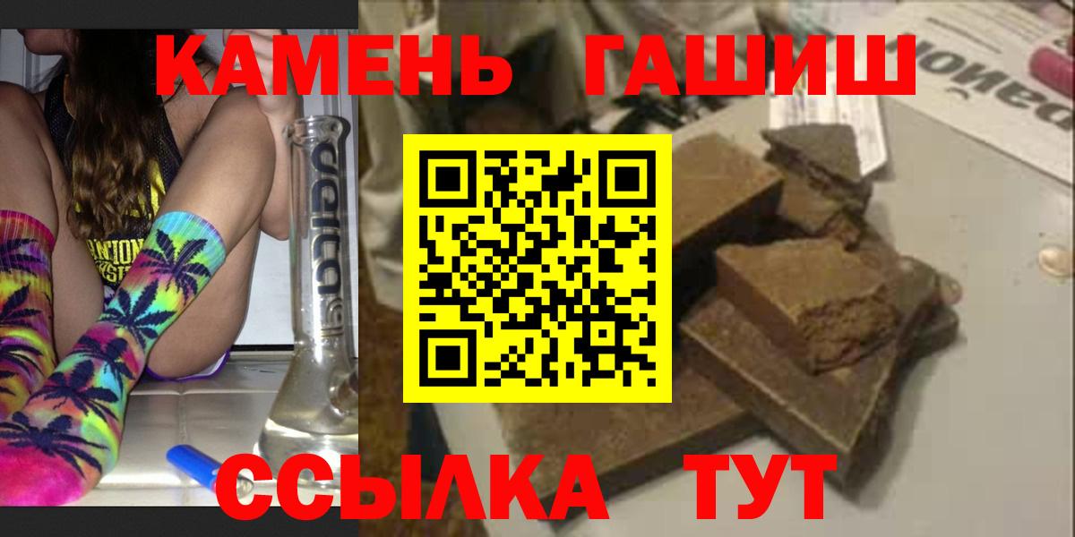 Гашиш убойный Заводоуковск