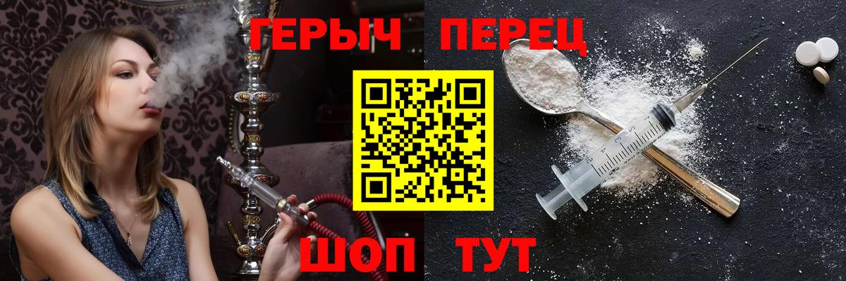 Героин герыч  ГЕРОИН  Заводоуковск  Вход с VPN 