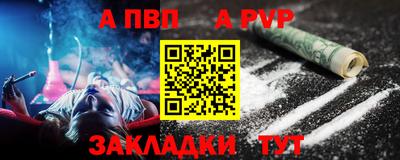 apvp Мариинск