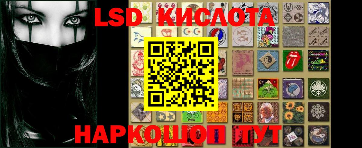 Лсд 25 экстази кислота  ЛСД экстази ecstasy  Заводоуковск  Вход с VPN 