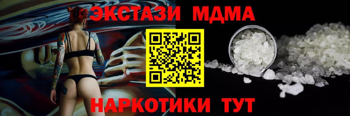 МДМА  MDMA Molly  Заводоуковск  Вход с VPN  МДМА Molly 