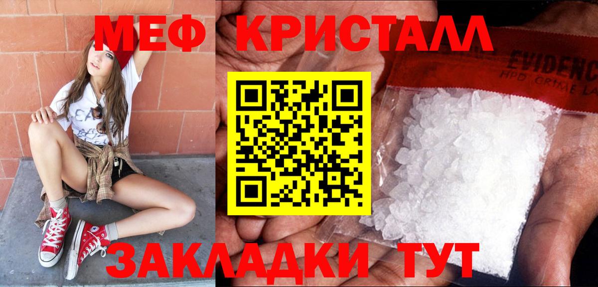 Заводоуковск  МЯУ-МЯУ мука  Вход с VPN  МЯУ-МЯУ  МЕФ мука 