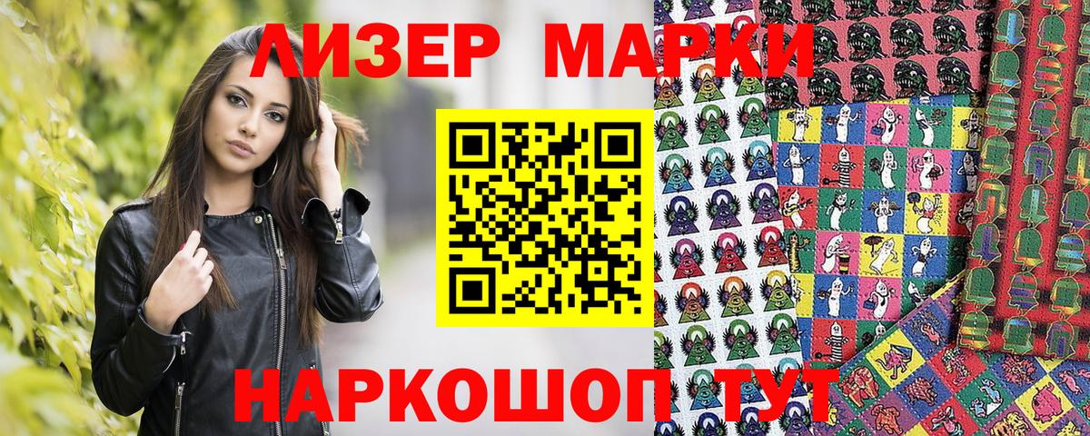 Марки 25I-NBOMe  Вход с VPN  Заводоуковск  Марки NBOMe 1500мкг 