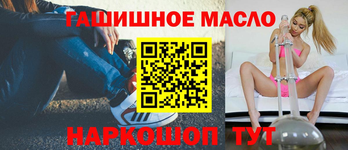 ТГК концентрат  ТГК гашишное масло  цены наркотик  Заводоуковск  Вход с VPN 