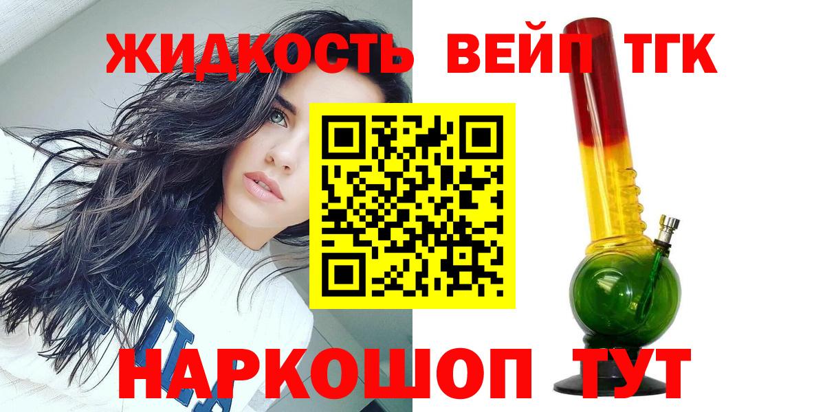 Дистиллят ТГК вейп Заводоуковск